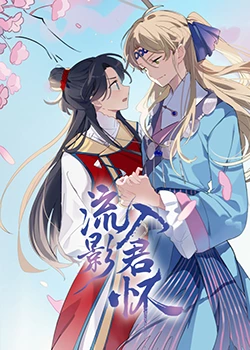 无敌当家