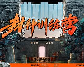 无间道长之神剑门