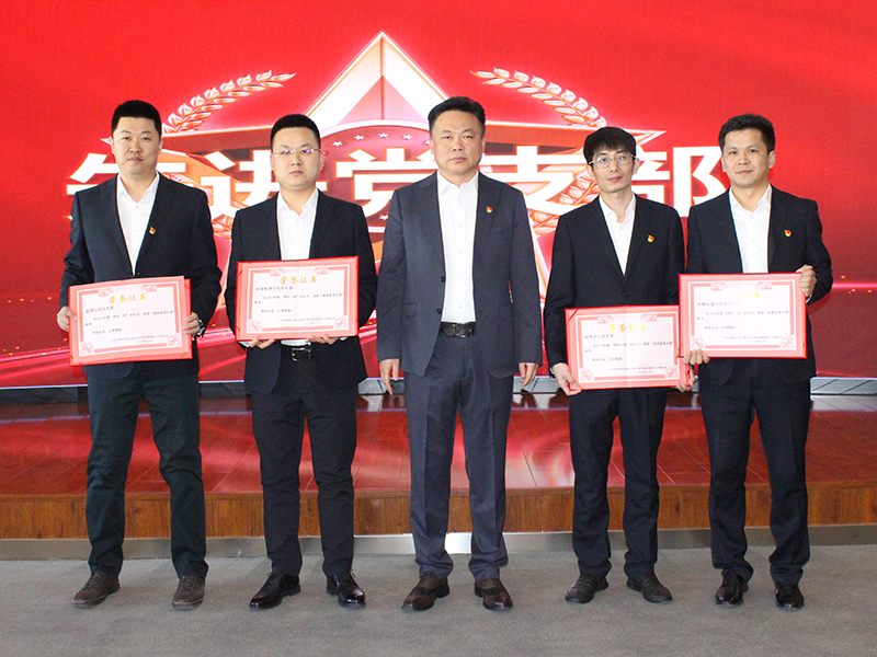 先進黨支部 先進黨支部