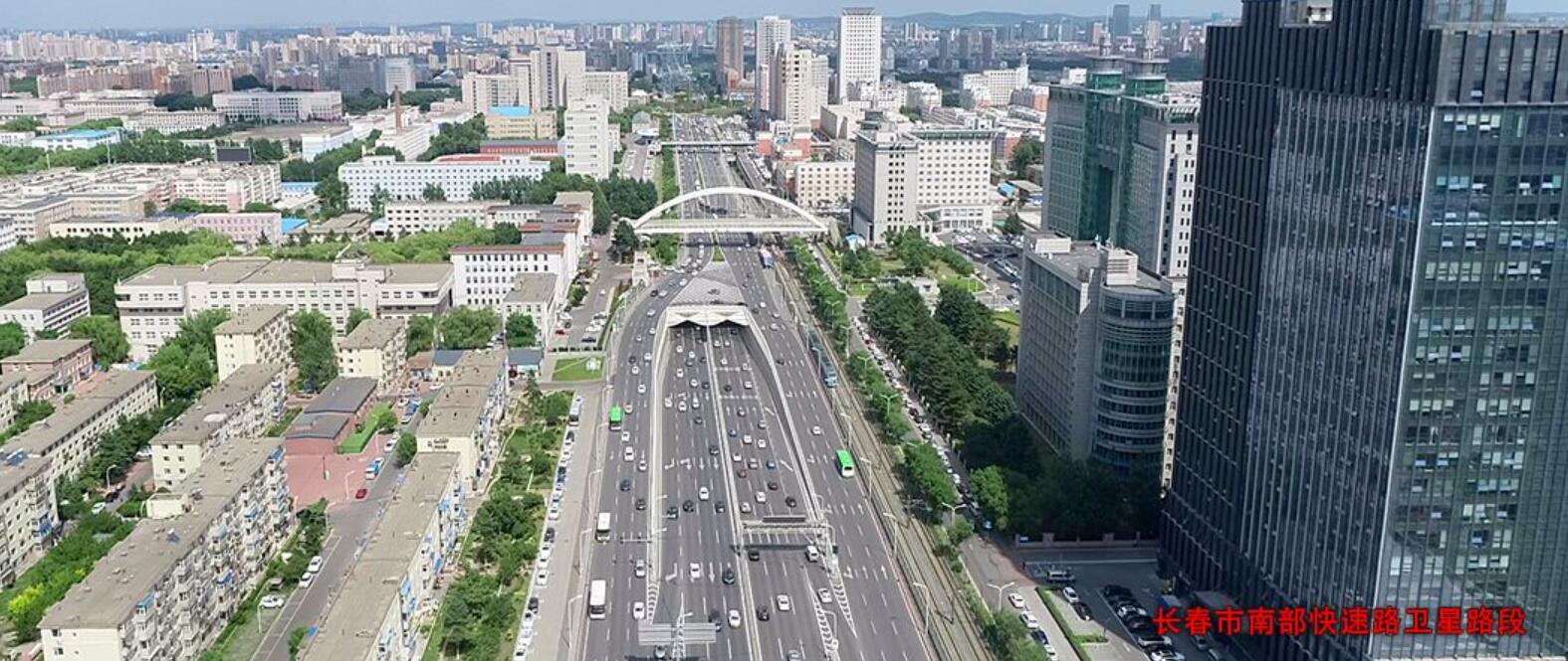 長春市兩橫兩縱快速路系統工程—南部快速路