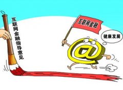 “十三五”助力“互聯(lián)網(wǎng)金融”，鏈金所領(lǐng)銜垂直細(xì)分P2P平臺(tái)
