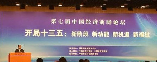 李偉：清醒認(rèn)識(shí)“十三五”時(shí)期面臨的困難和挑戰(zhàn)，以新的發(fā)展理念，全面建成